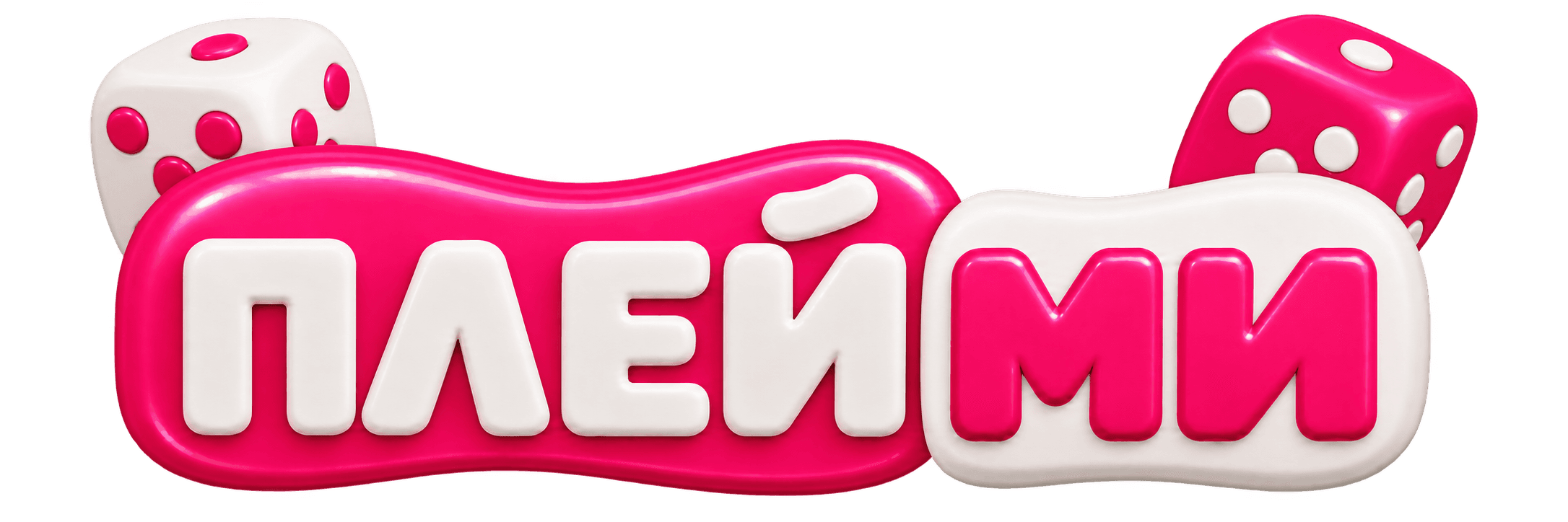 Плейми